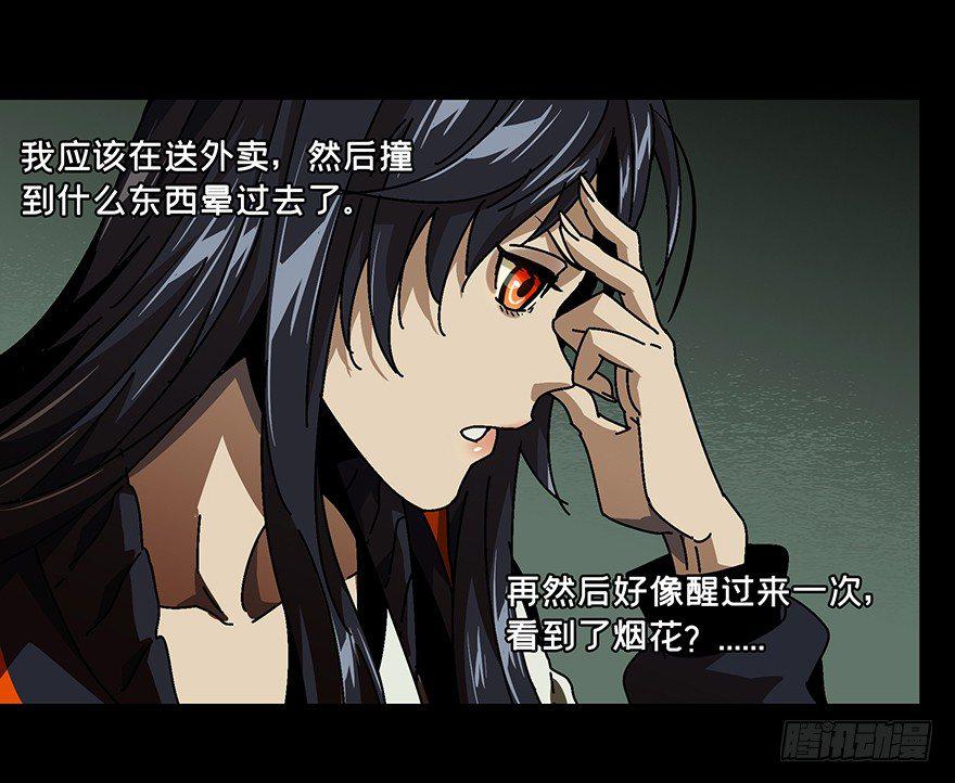 第十五章/番天世界中 第 26 页