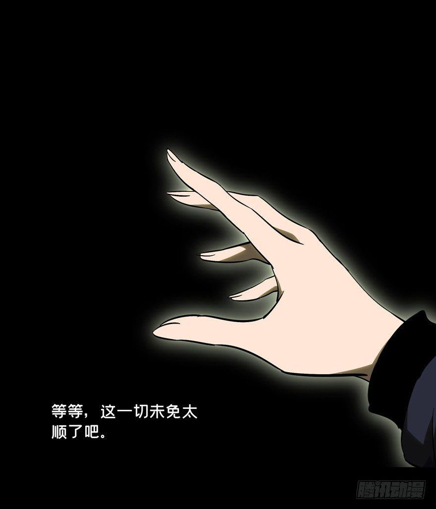 第四十六章/悲剧下 第 6 页