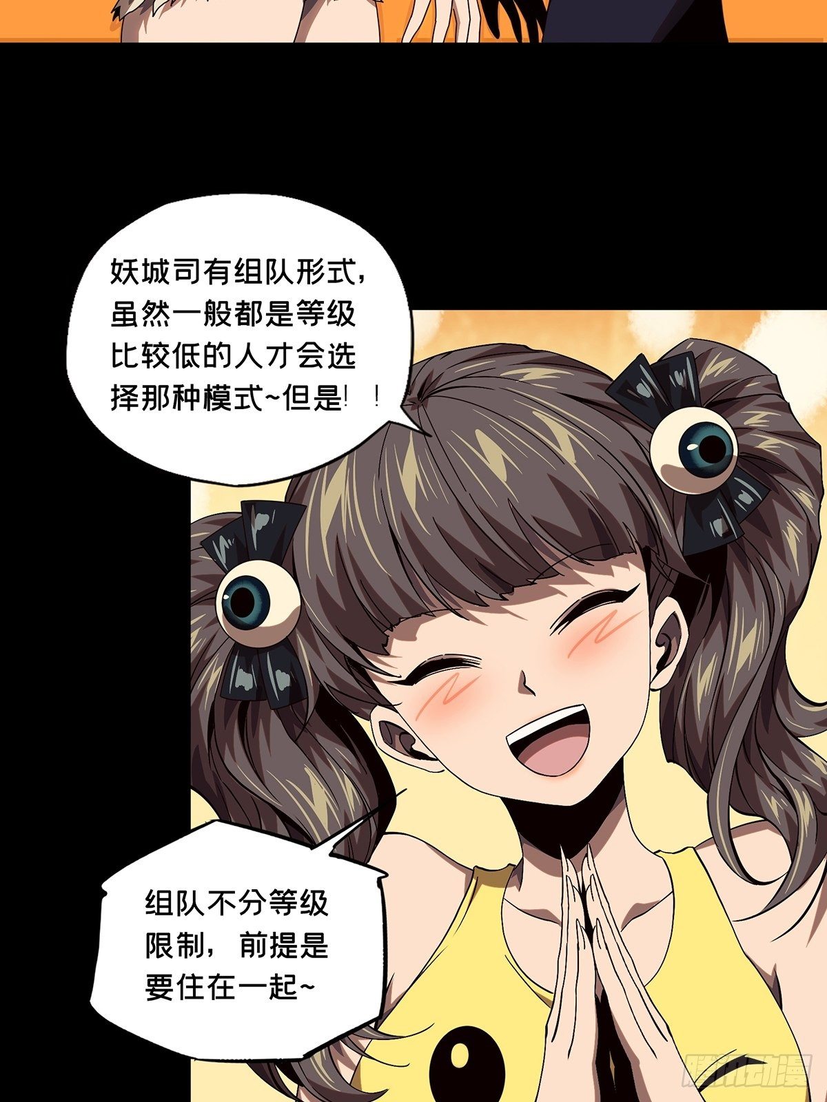 第一百六十三章/会议下 第 14 页