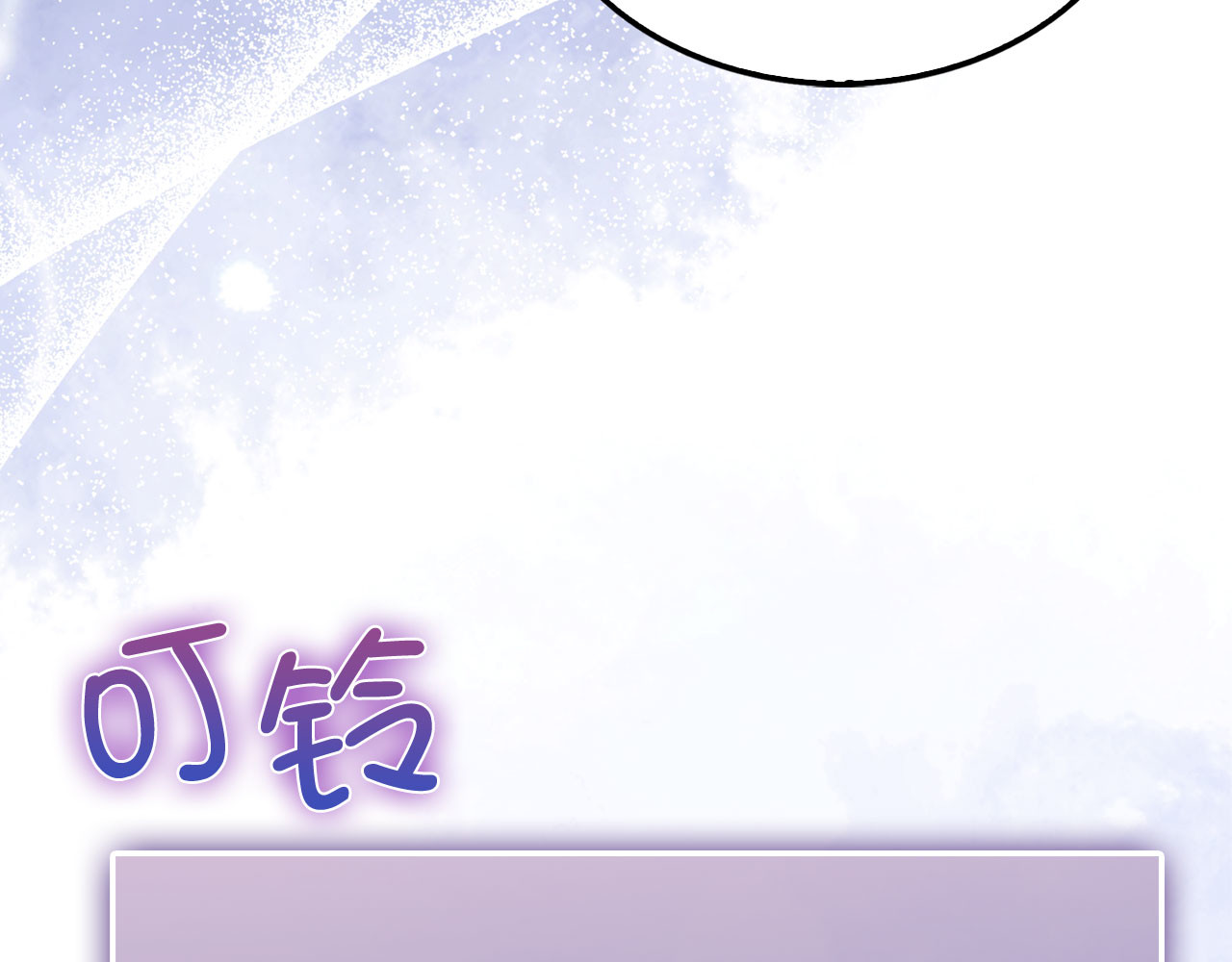 第116话 探索新次元 第 84 页