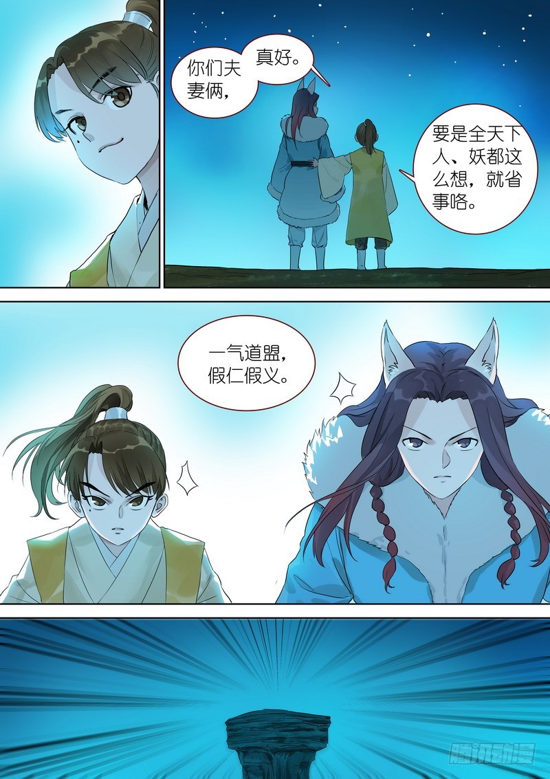 总340·写不下了…… 第 10 页