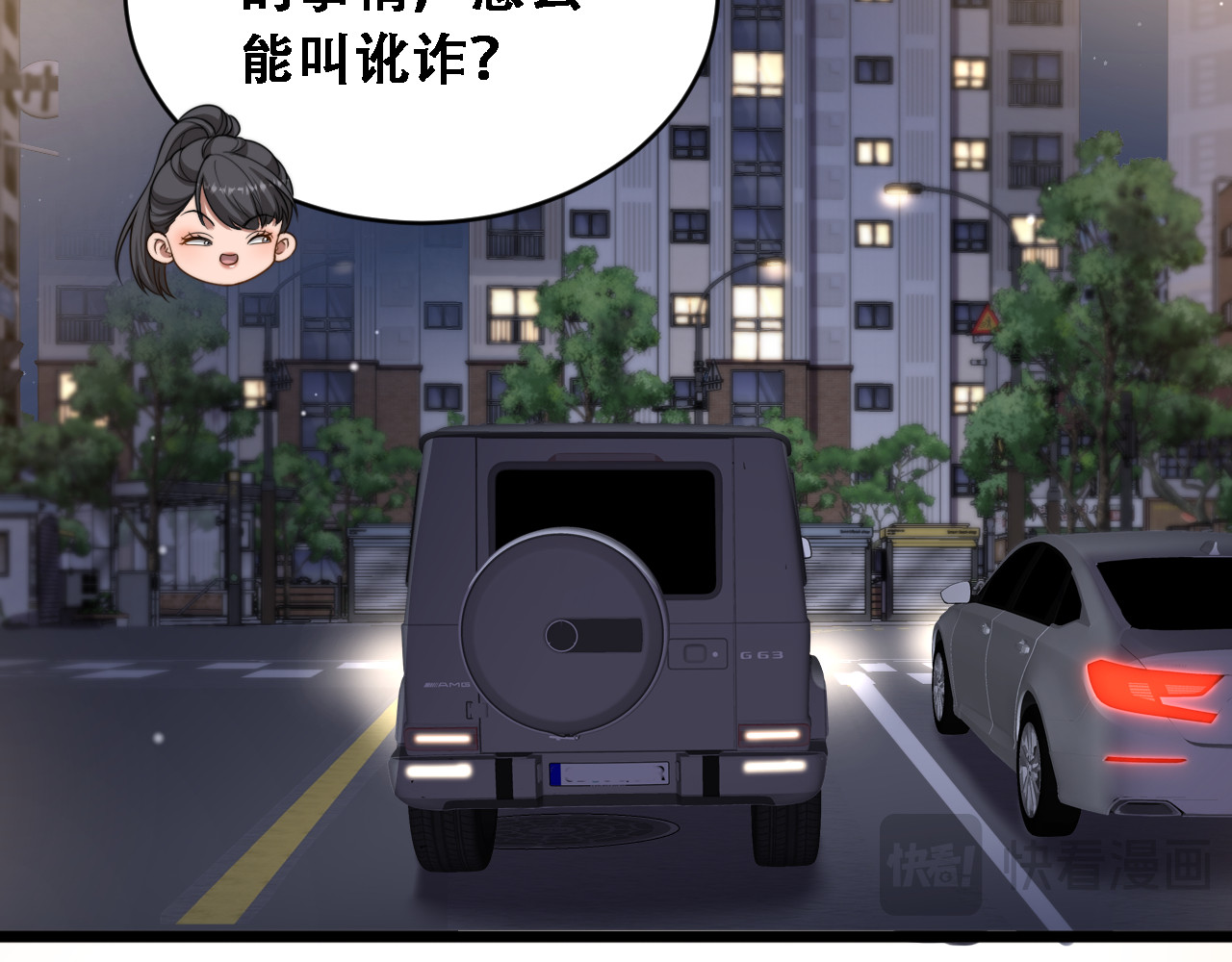 第44话 特殊滤镜 第 24 页