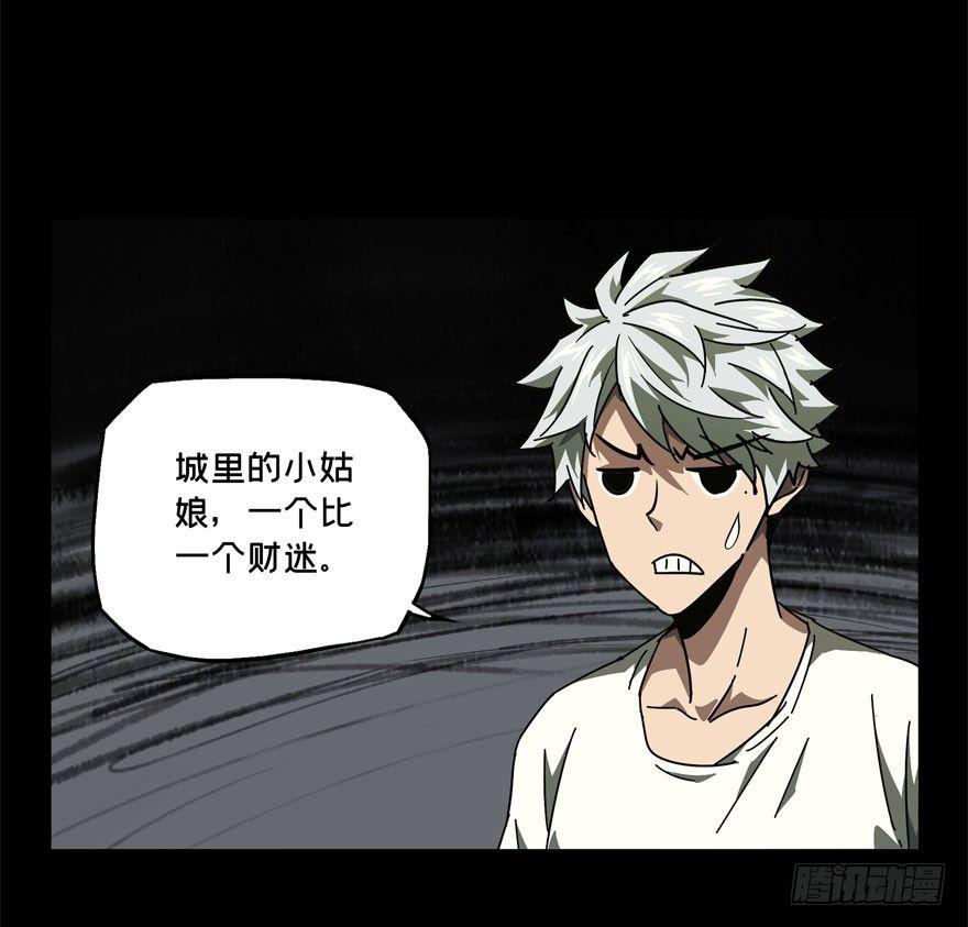 第三十五章/考验上 第 16 页