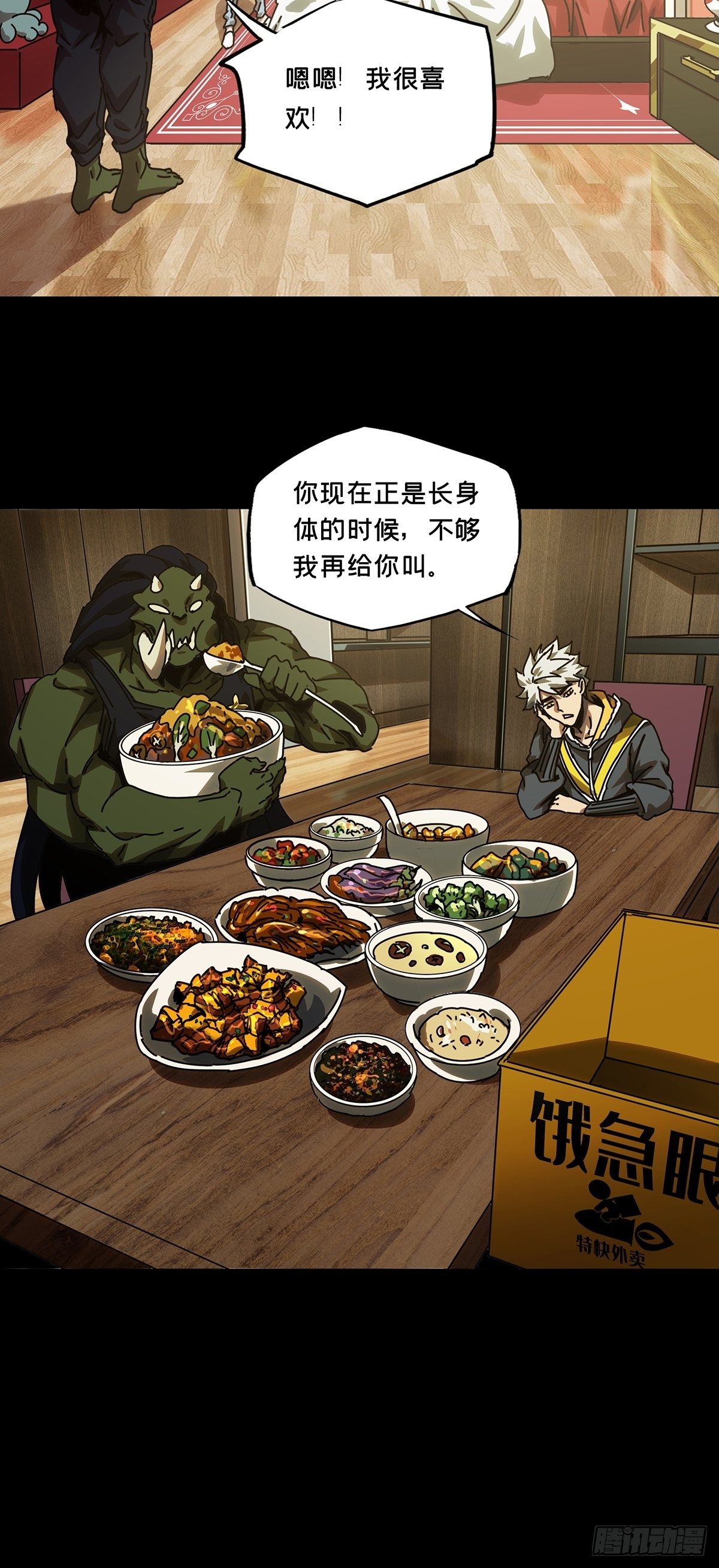 第一百七十章/月茫岛上 第 18 页