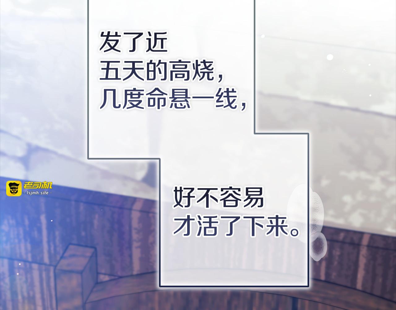 第105话 奇怪的卡西 第 7 页
