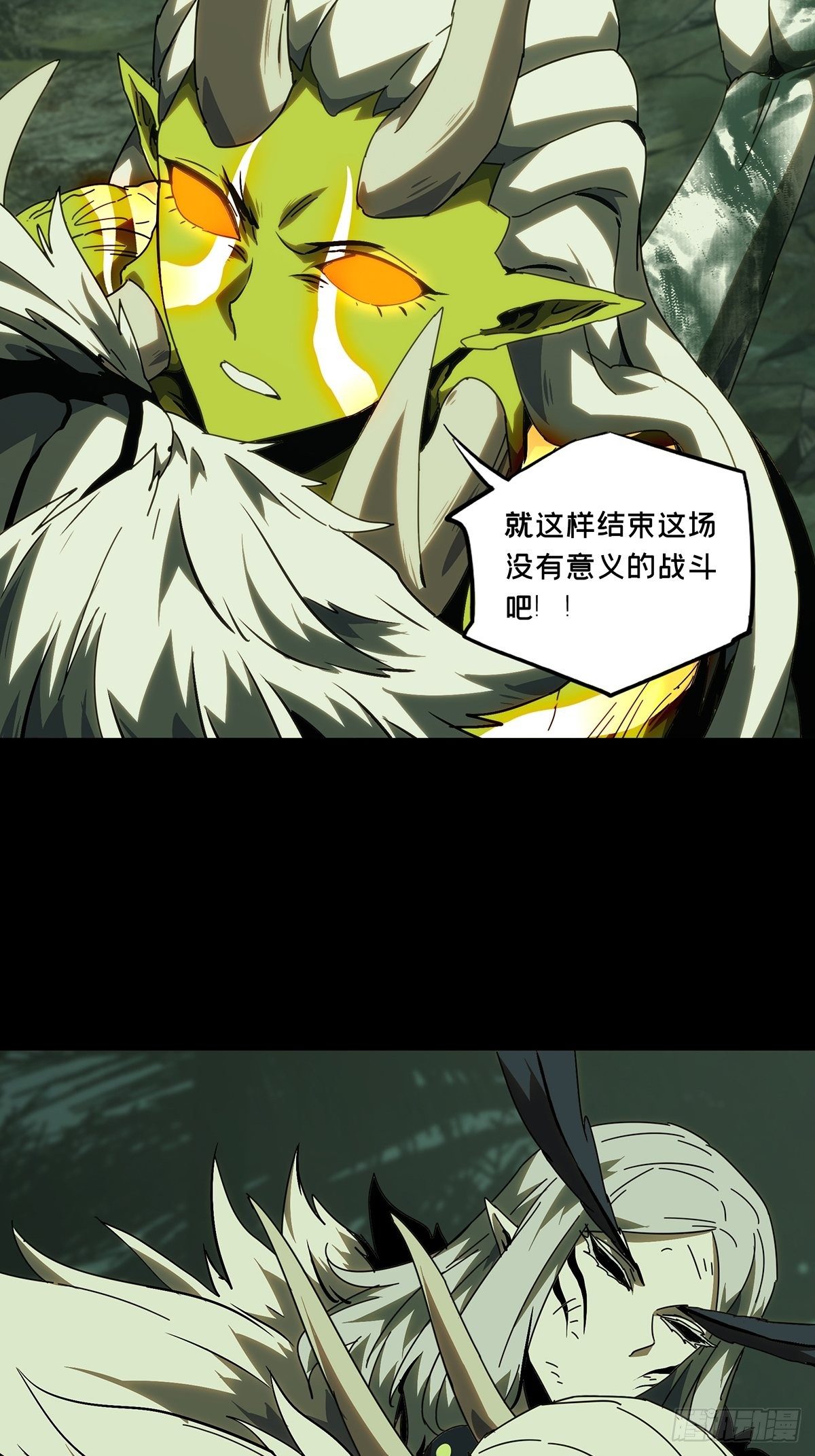 第二百零六章/飞蛾扑火上 第 4 页