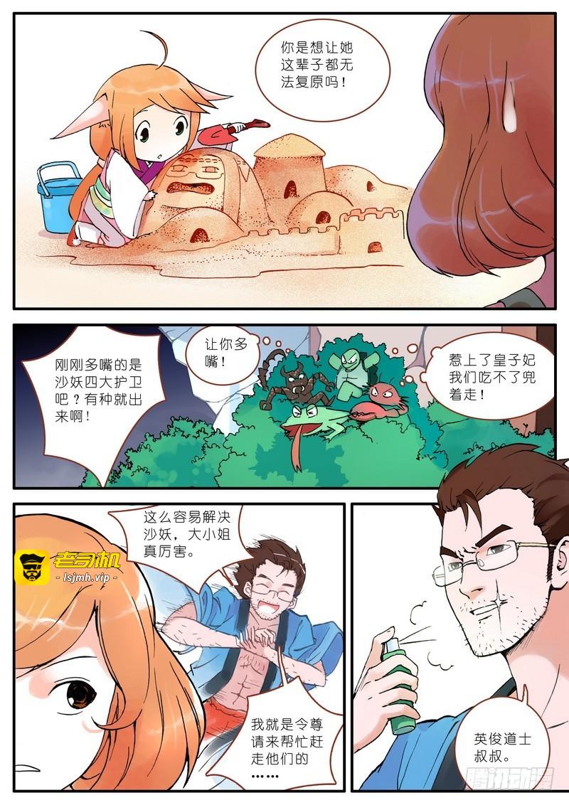 第005话 第 9 页