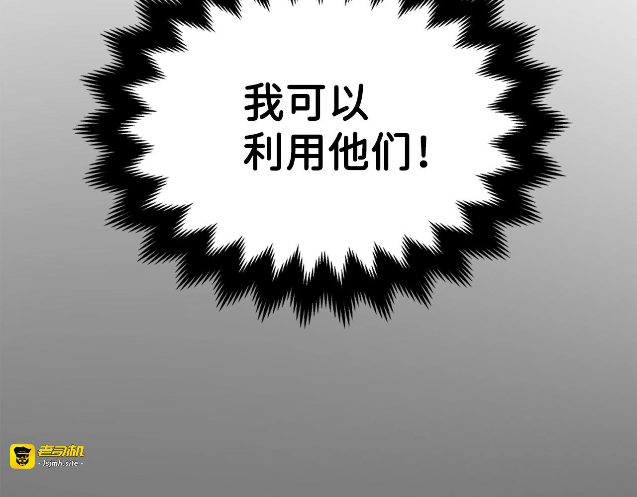 第9话 树敌 第 115 页