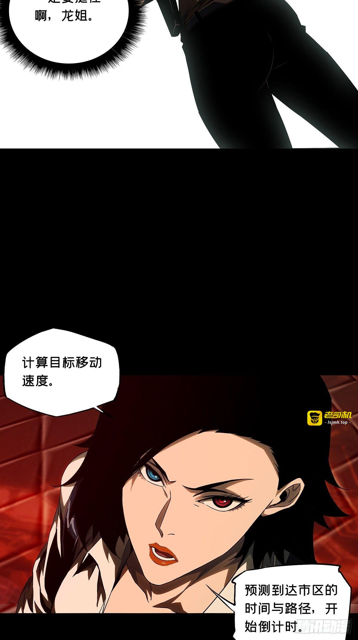第一百零七章/城市危机上 第 23 页