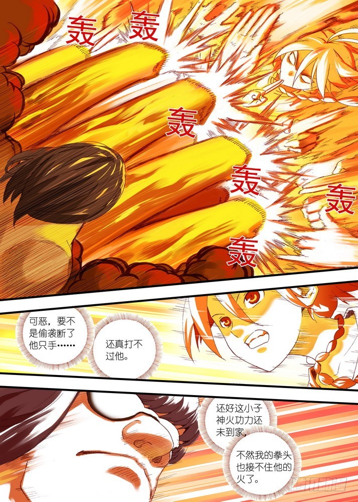 064·一战天下知（下） 第 6 页