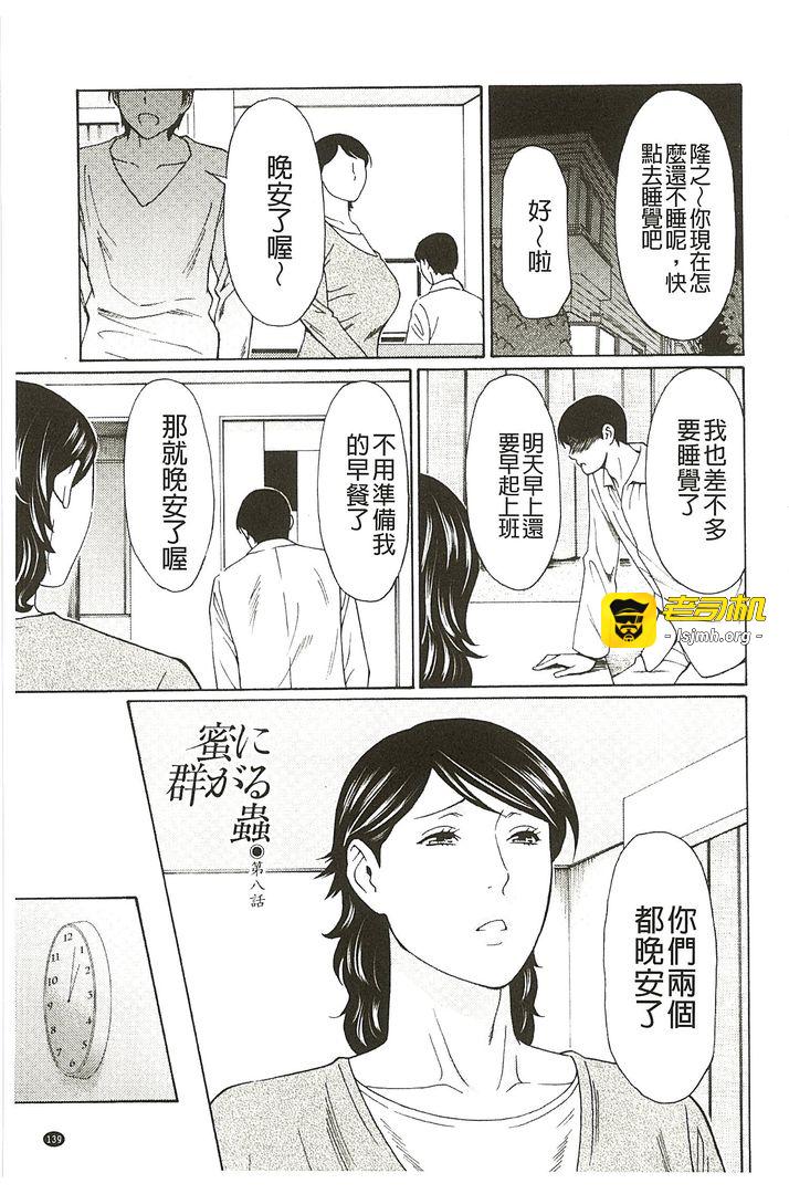 第1话 第 139 页