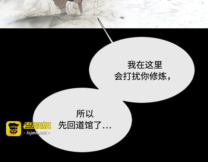 第70话 第 71 页