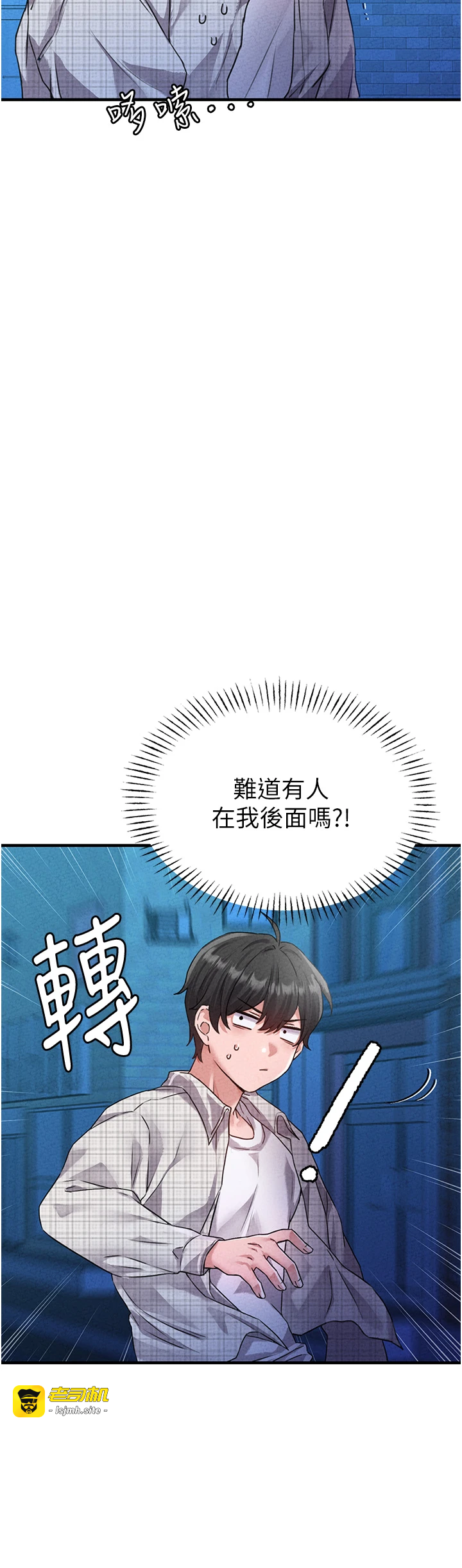 第14话 - 变态女跟到你家 第 41 页