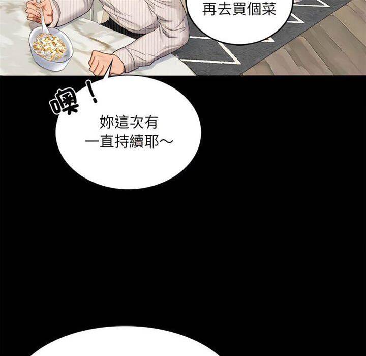 第1话 第 28 页