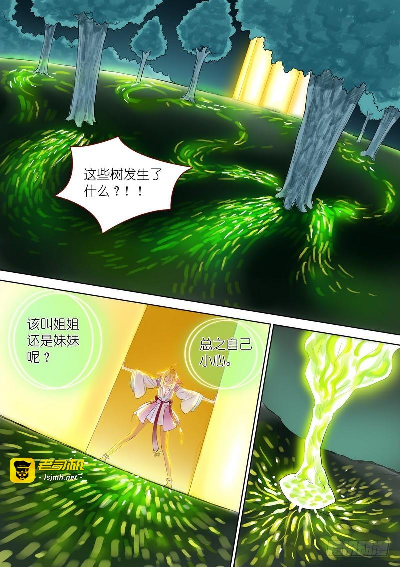 总323·援兵 第 11 页