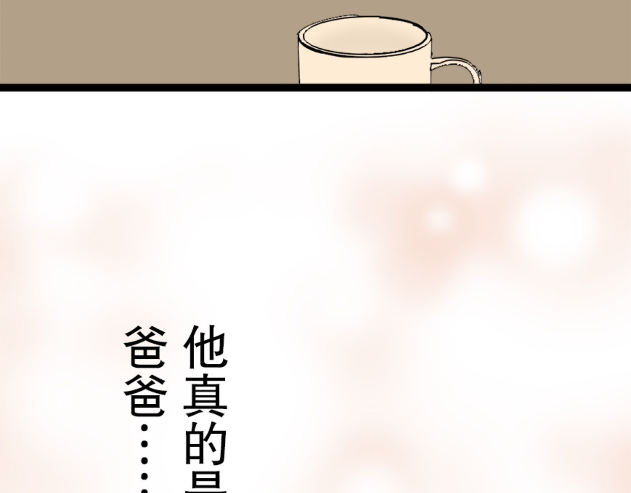 第11话 第 138 页