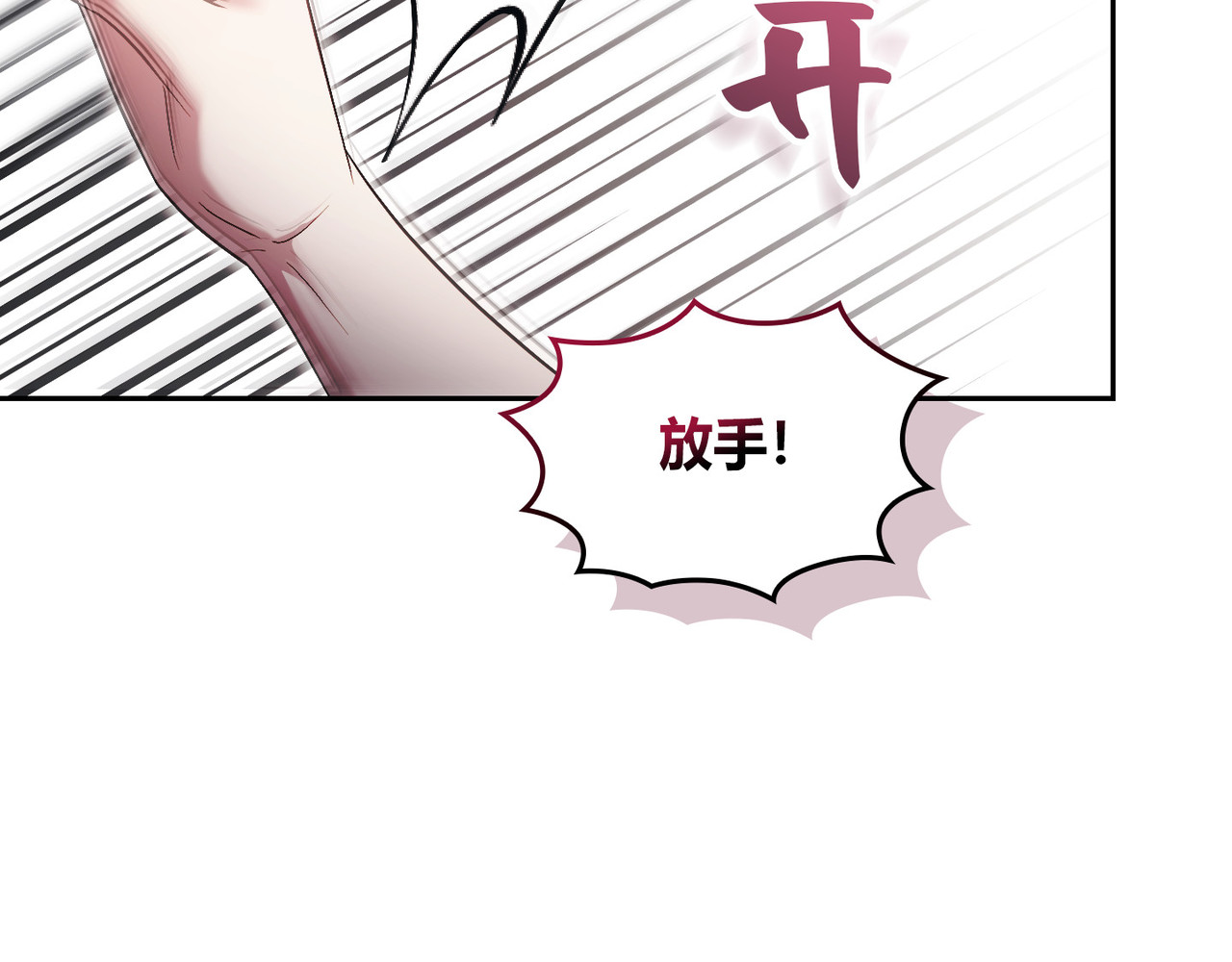 第 43话 第 16 页