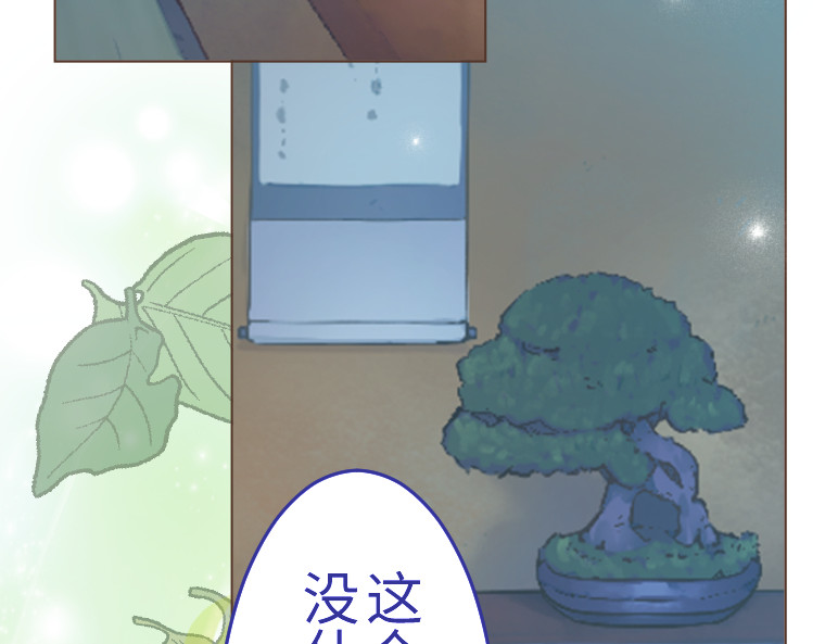 第一话 第 70 页