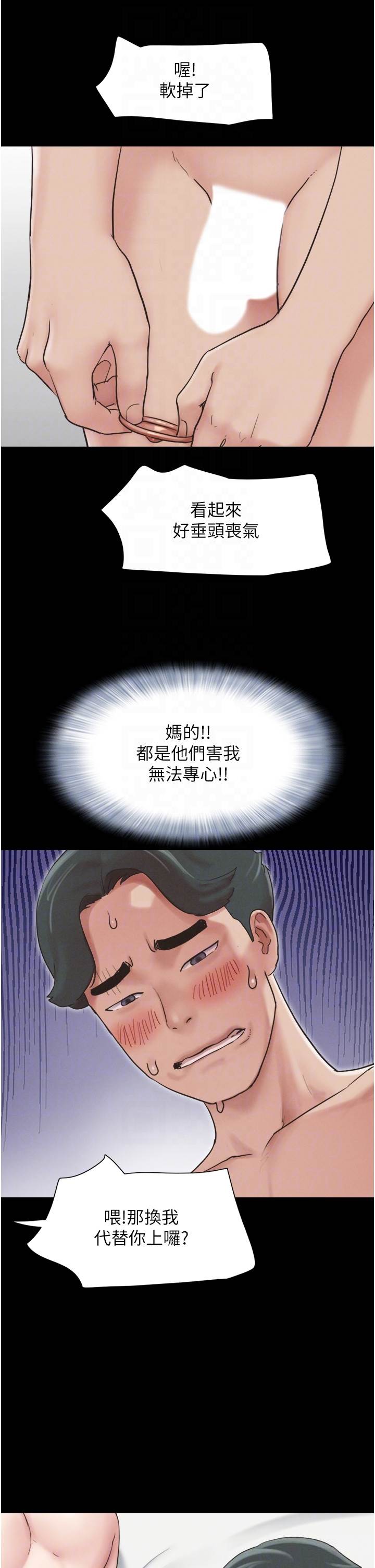 第5话  被学生玩弄的纪念照 第 14 页