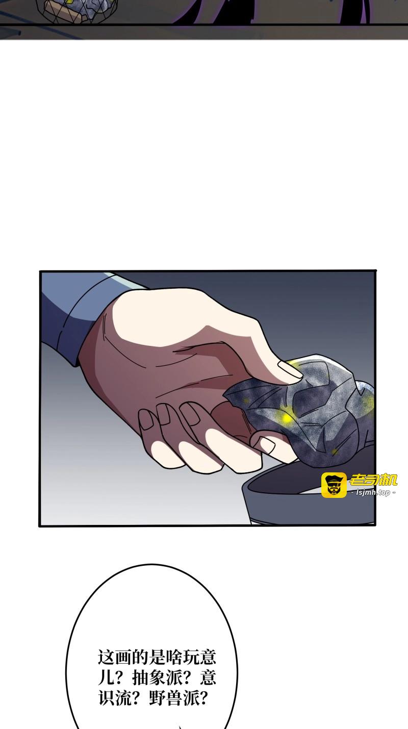 第149话 第149话 使徒魅影 第 25 页