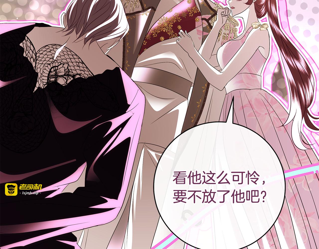 第37话 结交新朋友 第 53 页