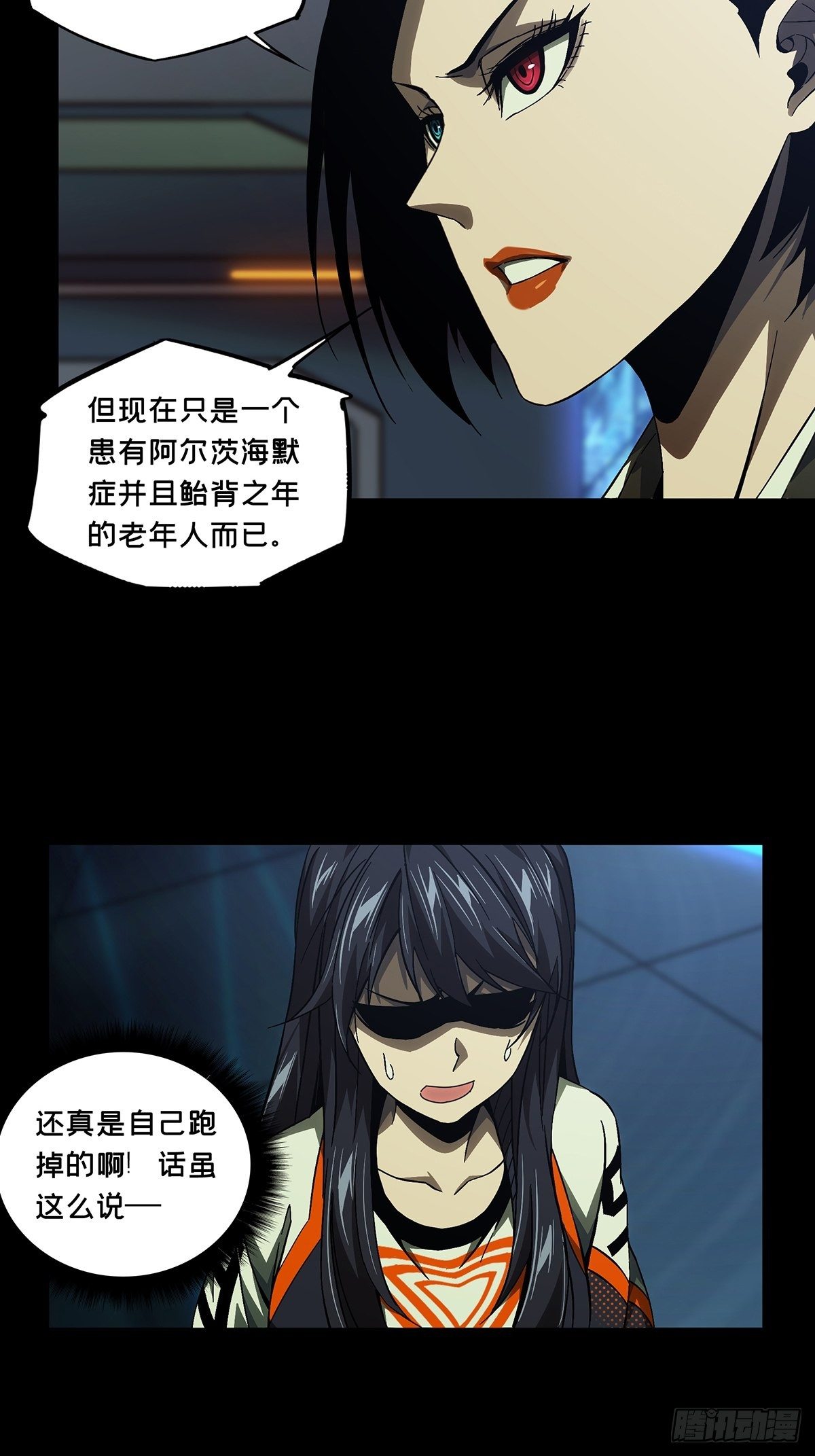 第一百三十六章/任务下 第 4 页