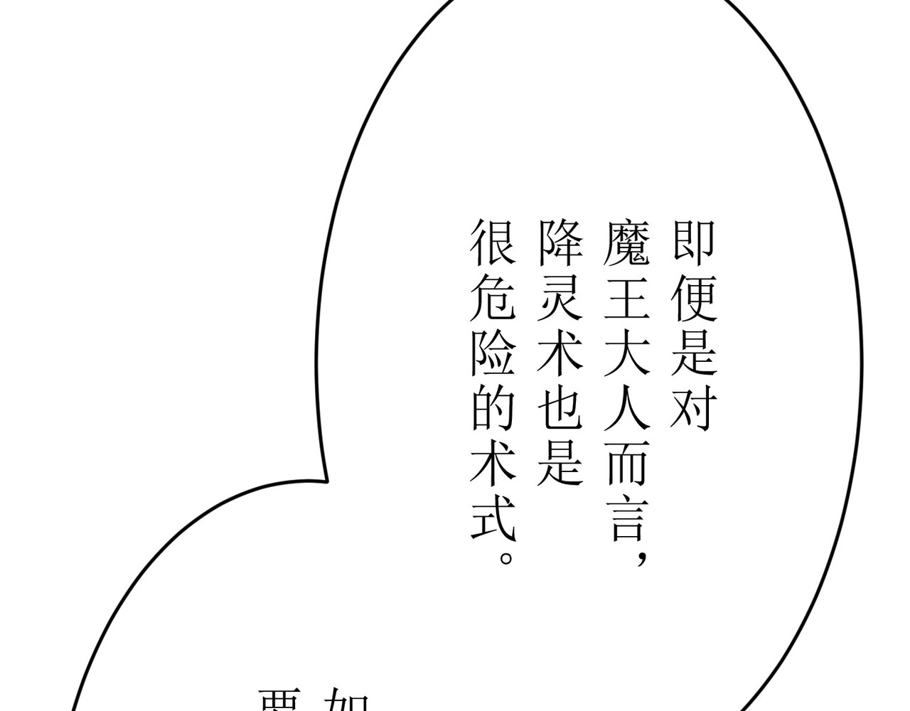 第07话 第 56 页