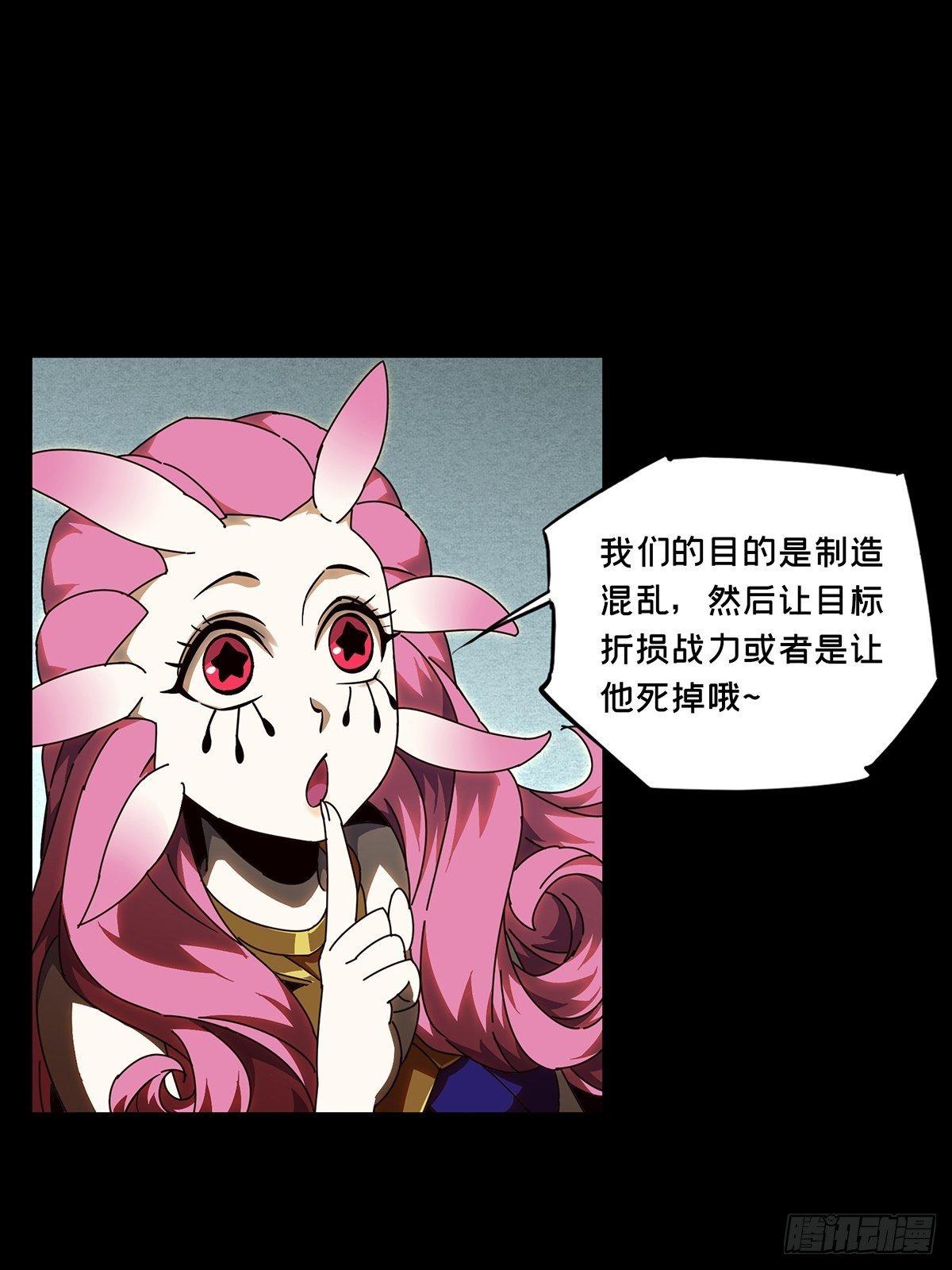 第九十五章/灵息上 第 30 页