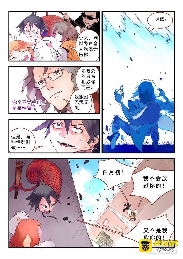 013·绝境逢生（上） 第 5 页
