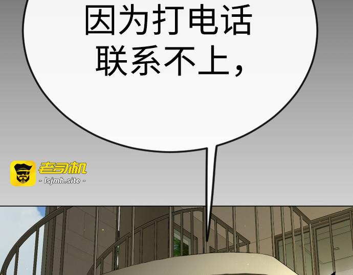 第二季 第97话 第 229 页
