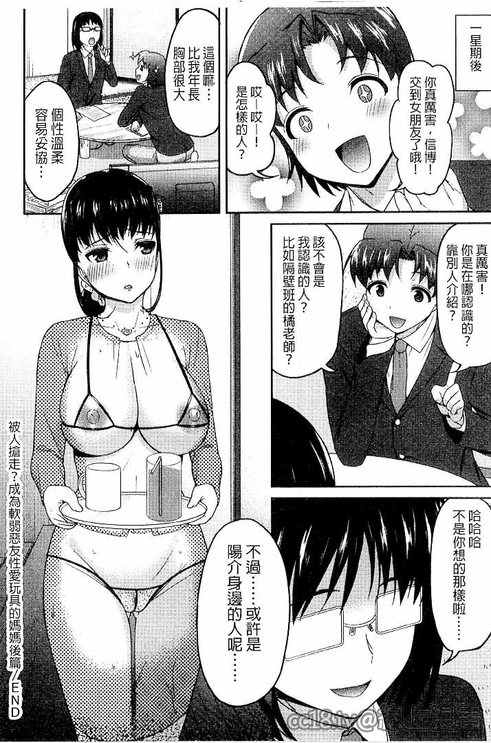 第1话 第 194 页