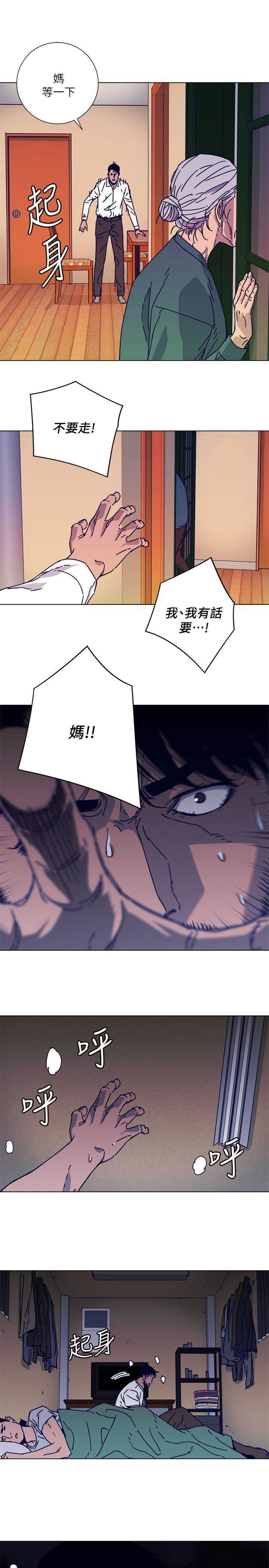 第2季-第1话 第 14 页