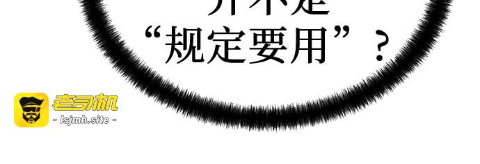 第8话 第 237 页