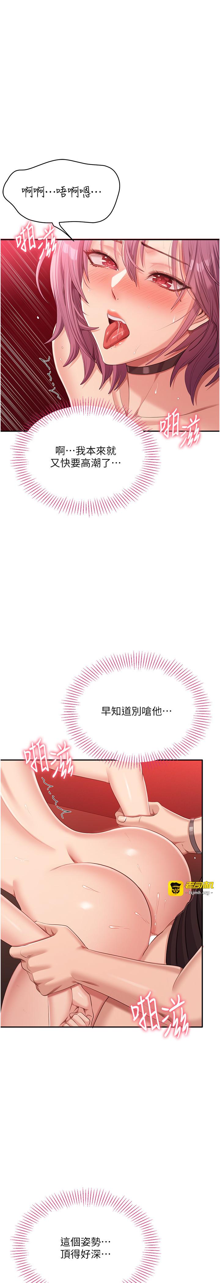第16话 - 前辈，妳也想要吗? 第 5 页