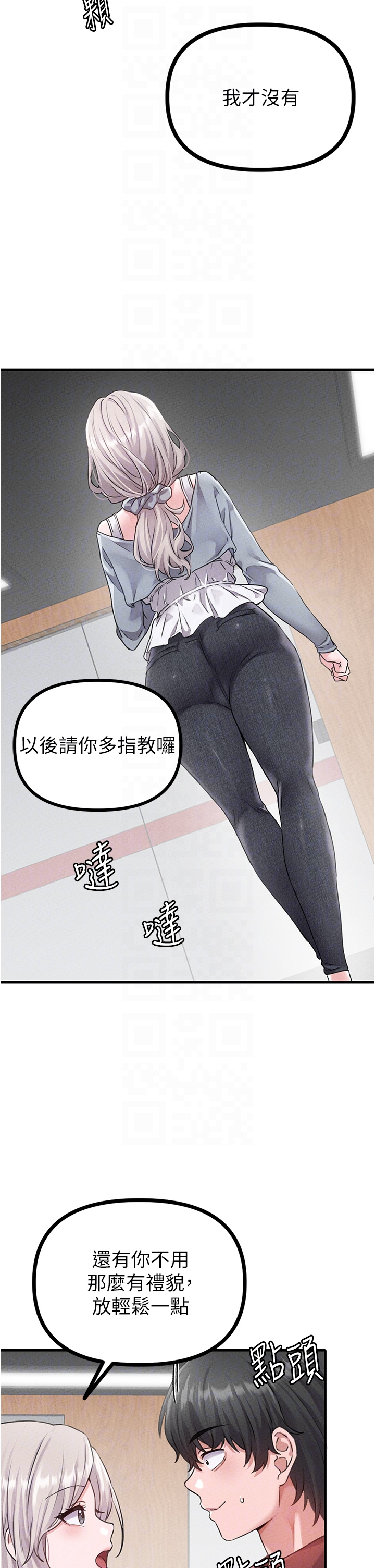 第14话 - 变态女跟到你家 第 28 页