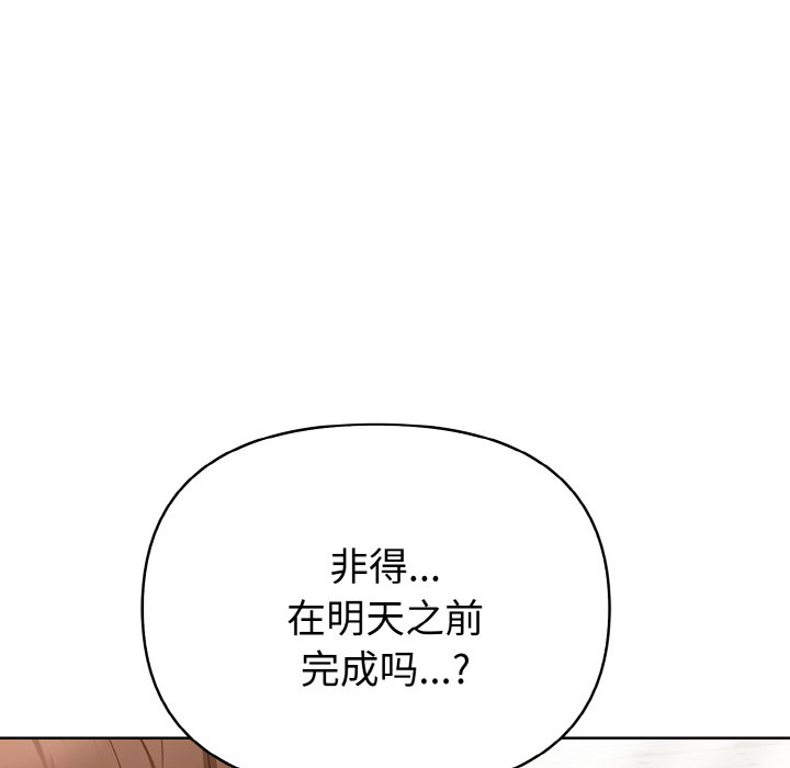 第8话 第 62 页