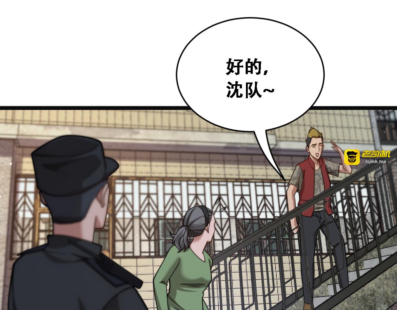 第50话 姐夫 第 67 页