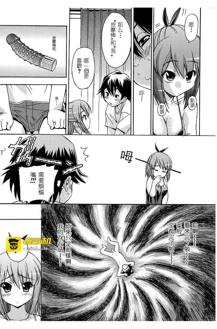 第1话 第 61 页
