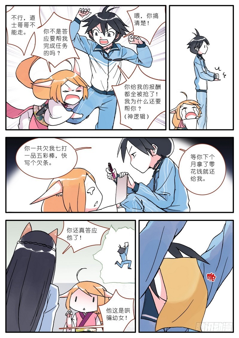 第005话 第 20 页