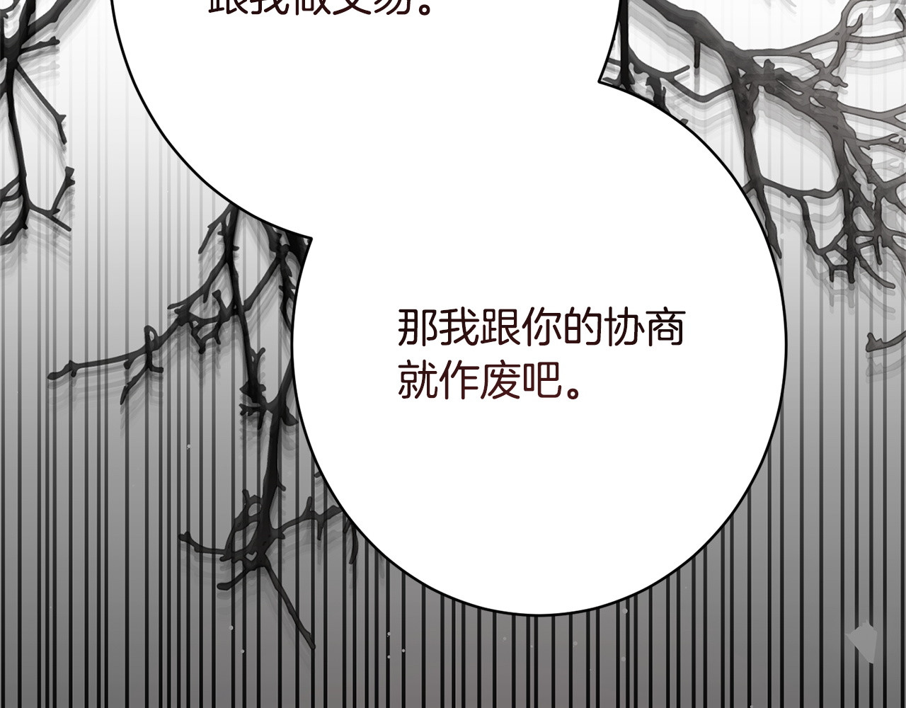 第49话 交易日 第 120 页