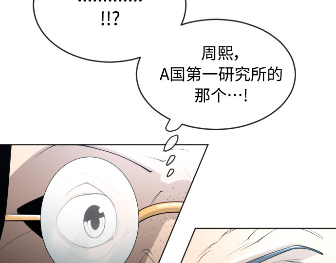 第二季 第16话 第 46 页