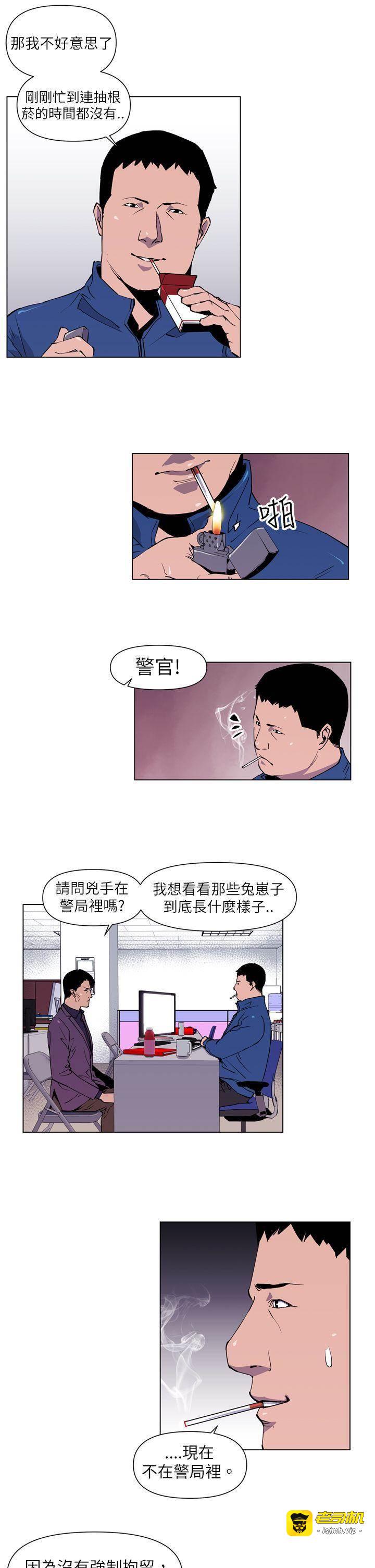 第4话 第 5 页