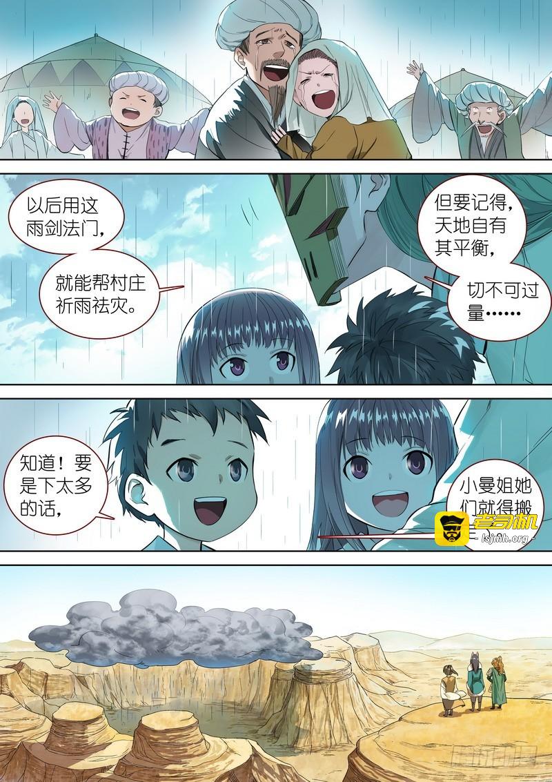 总349·你，我保了 第 5 页
