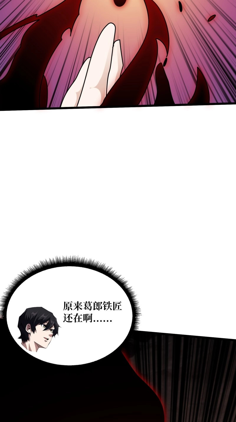 第232话 第232话 乖，张嘴！ 第 58 页