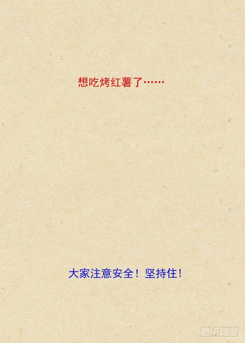 总369·你想问什么…… 第 16 页