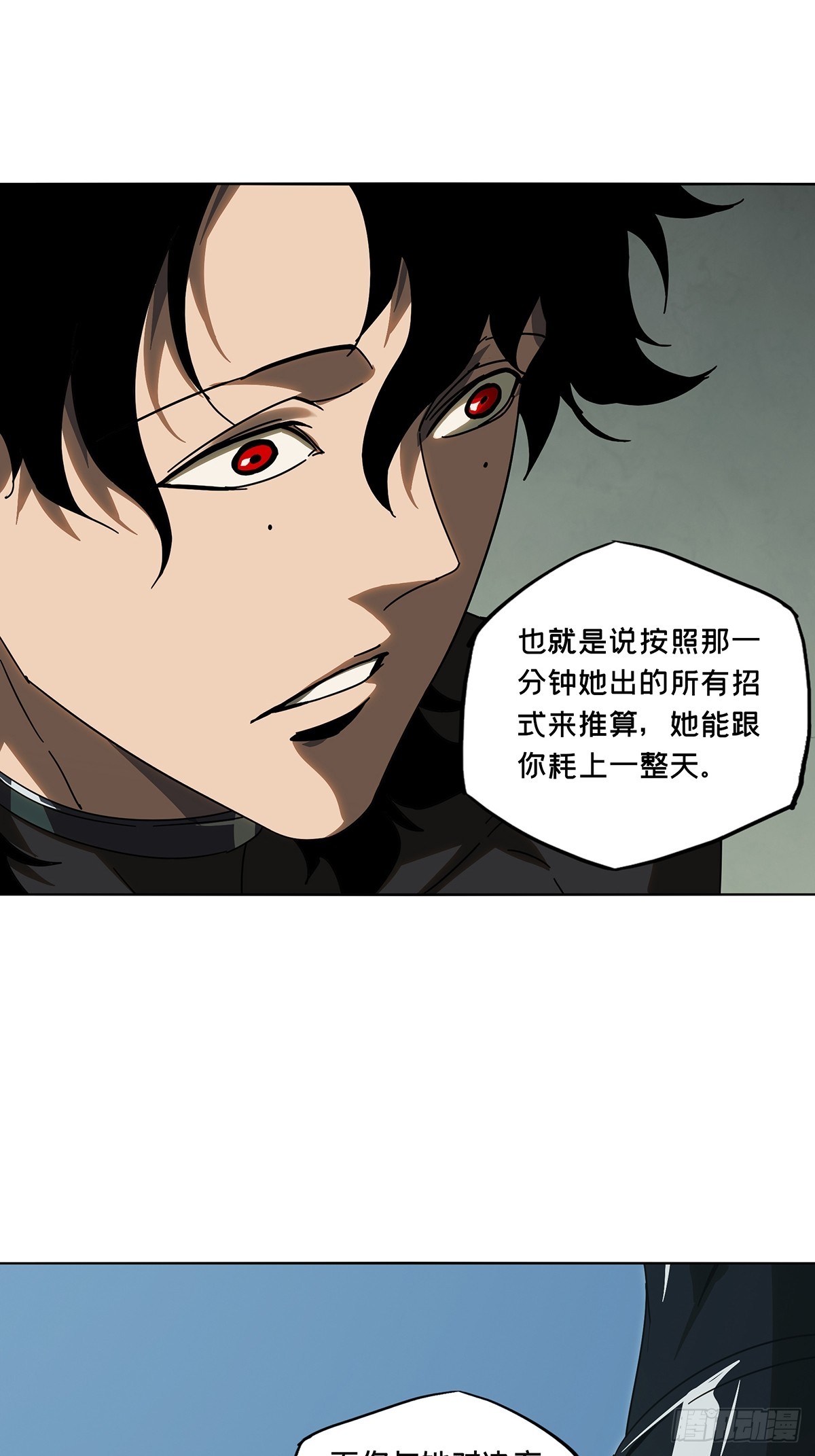 第二百七十五章/危险出场中 第 24 页