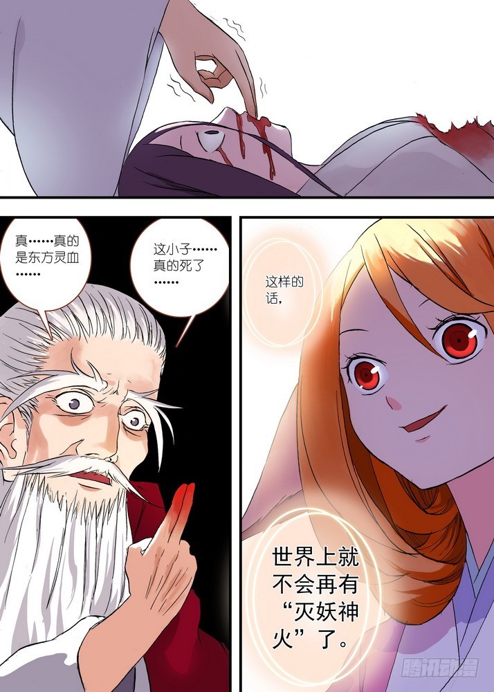 049·月初与红红5（上） 第 10 页