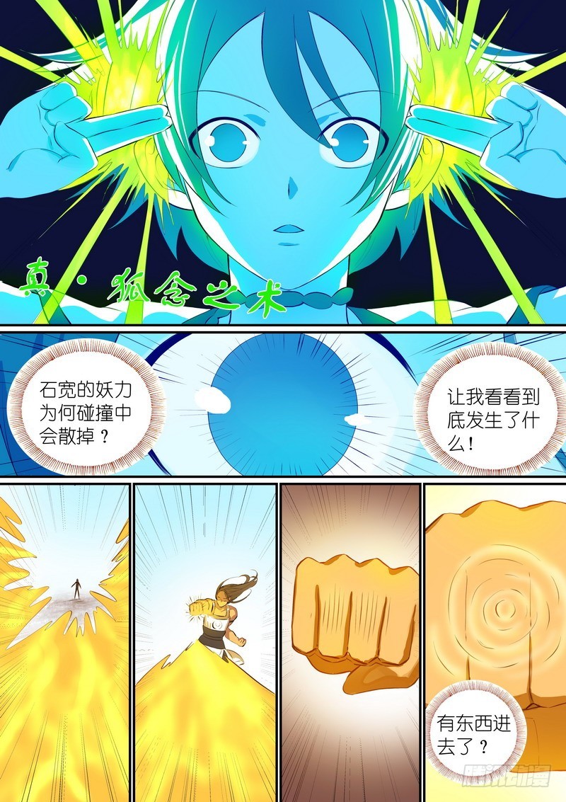 总290·高端红线仙的操作 第 8 页