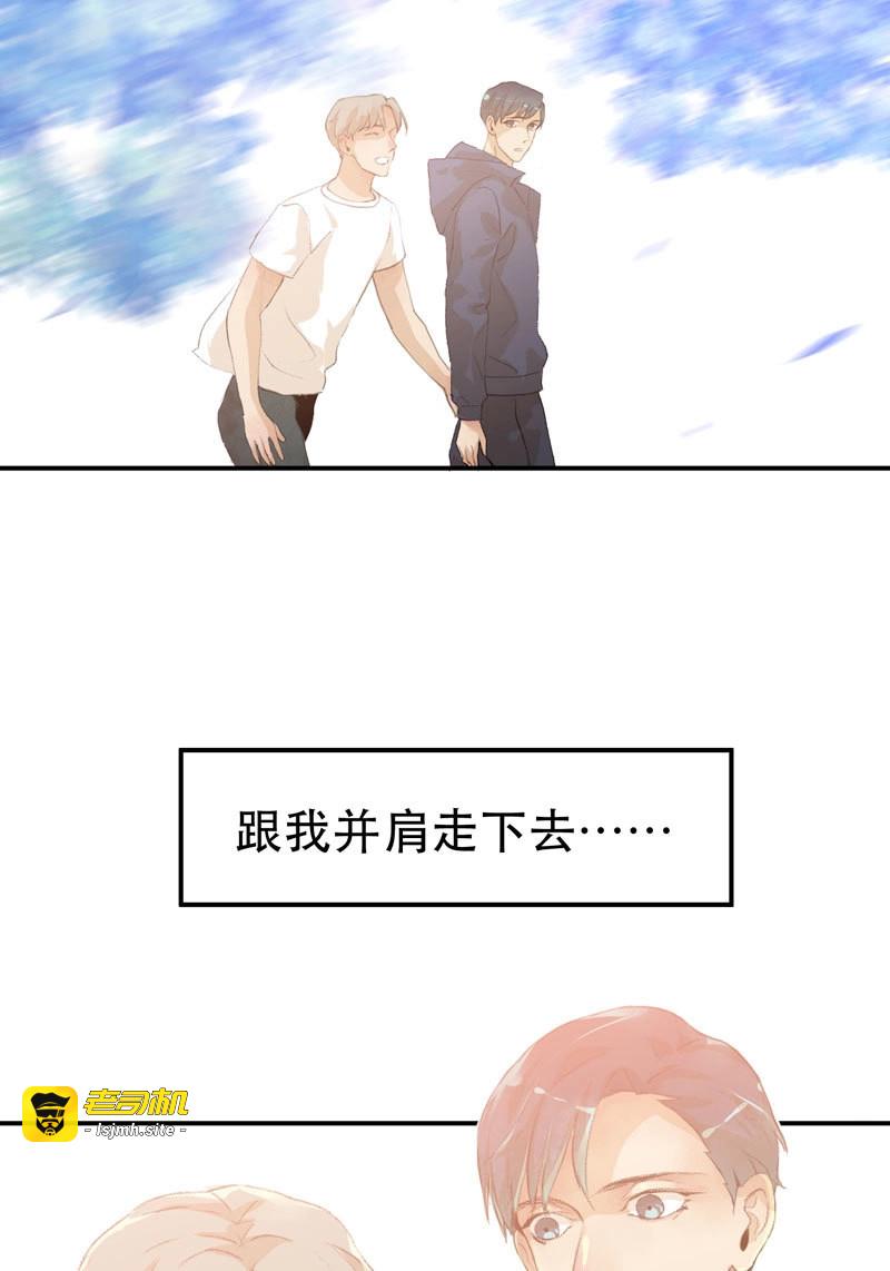 第62话 想要跟你走在一起 第 41 页