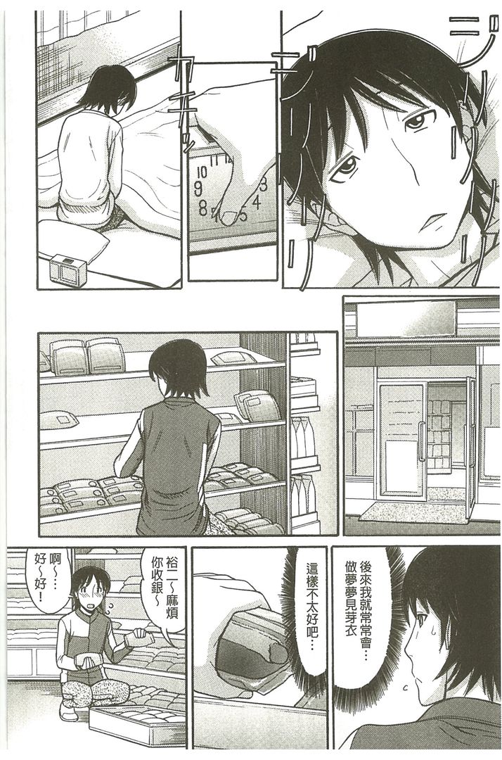 我的大哥哥是漫画家喔 第1话 - 166